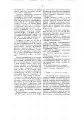 Магнитный клин (патент 54452)