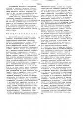 Автономная дизель-электрическая станция (патент 1539954)