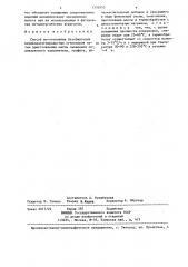 Способ изготовления безобжиговых периклазоуглеродистых огнеупоров (патент 1335553)