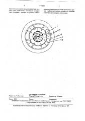Оптический кабель связи (патент 1775698)