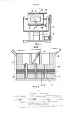 Устройство для групповой загрузки деталей (патент 450699)