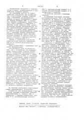 Устройство для формирования стартстопных кодовых комбинаций (патент 1067612)