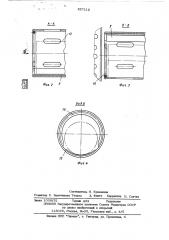 Печь для нагрева заготовок (патент 557112)