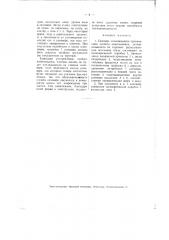 Самовар (патент 2285)