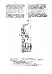 Устройство для локализации пламени (патент 1149980)