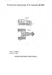 Торфяная канавная машина (патент 40323)