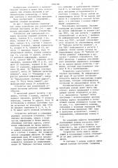 Устройство для отладки программ (патент 1246100)