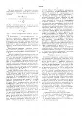 Устройство задержки электрических сигналов (патент 595844)