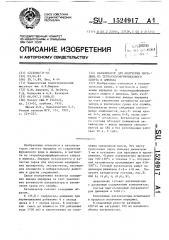 Катализатор для получения пиридина из тетрагидрофурфурилового спирта и аммиака (патент 1524917)