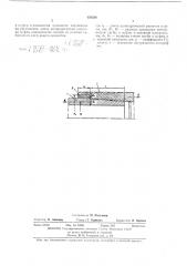 Соединение труб (патент 439580)