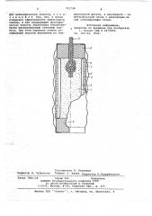 Термостойкий заряд (патент 703748)
