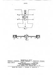 Устройство для аэроэлектроразведки (патент 819779)