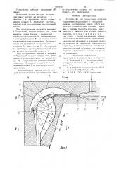Устройство для ориентации деталей (патент 901019)