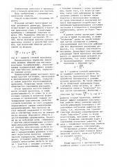 Способ производства стальной проволоки или прутков (патент 1424900)