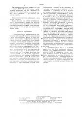 Преобразователь перемещения в код (патент 1309307)