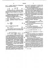 Однозаходный винт роторного насоса (патент 1781460)