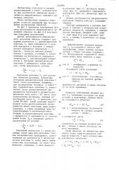 Датчик интенсивности микроволнового излучения объекта (патент 1242856)