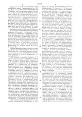 Устройство для съема изделий с конвейера (патент 1316953)