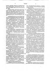 Способ производства низкожирной сметаны (патент 1757567)