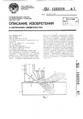 Способ огневой зачистки (патент 1532218)