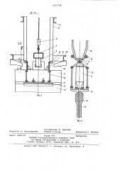 Устройство для сдирки катодных осадков (патент 1017744)