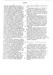 Устройство для изготовления газонепроницаемых трубных панелей (патент 284821)