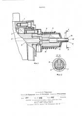Устройство для закрепления деталей типа колец (патент 445532)