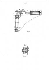 Универсальное транспортное средство для перевозки строительных конструкций и легковесных штучных грузов (патент 1207851)
