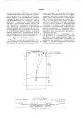 Патент ссср  387464 (патент 387464)