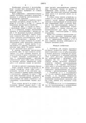 Устройство для зажима пруткового материала (патент 1282974)
