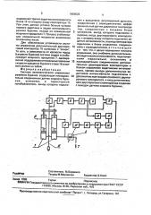 Система автоматического управления режимом бурения (патент 1809022)