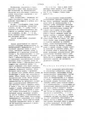 Способ возведения железобетонного монолитного ребристого свода на пневмоопалубке (патент 1379426)