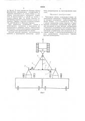 Тракторная сцепка (патент 483946)