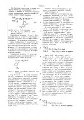 Способ получения производных аминометиленфосфоновых кислот (патент 1452482)