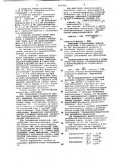 Способ определения активности ферментов,синтезирующих или разлагающих аденозинтрифосфат (патент 1070166)