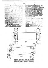 Крутосклонное транспортное средство (патент 679433)