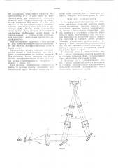 Интерференционный нутромер для измерения диаметров отверстий изделий (патент 315913)