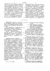 Барабанный магнитный сепаратор (патент 1523165)