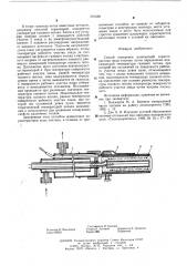 Способ измерения шлакующей золы топлива (патент 591658)