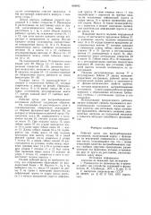 Рабочий орган для вытрамбовываниякотлованов (патент 802492)