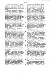 Дискретная передача (патент 1040252)