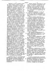 Стенд для испытания электрических стартеров (патент 1239543)