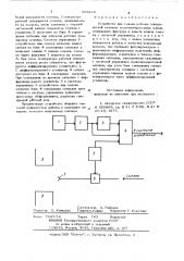 Устройство для смазки рабочих поверхностей штампов (патент 863118)