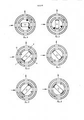 Цилиндрический модулятор для спектрального прибора (патент 1023208)