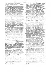 Способ регенерации поглотительного раствора на основе солей одновалентной меди (патент 929578)