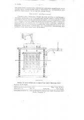 Способ сушки древесины токами высокой частоты в комбинации с тепловым подогревом (патент 89456)