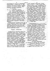 Формирователь одиночных импульсов (патент 824416)