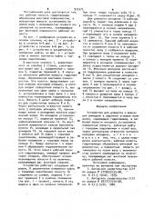 Устройство для доворота и фиксации шпинделя в заданном угловом положении (патент 933375)
