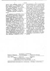 Установка для смешивания порошковых материалов (патент 826596)