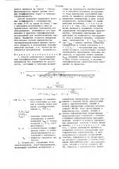 Способ комплексного определения теплофизических характеристик материалов и устройство для его осуществления (патент 1314236)
